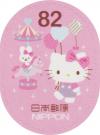 Colnect-5972-691-Hello-Kitty---Mimmy-on-Carousel-Sanrio-Characters.jpg