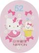 Colnect-5964-543-Hello-Kitty---Mimmy-with-Bucket-Sanrio-Characters.jpg