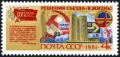 Colnect-2090-978-International-co-operation.jpg