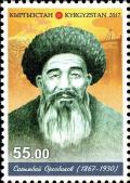 Colnect-5012-504-Kyrgyz-Personalities--Sagymbai-Orozbakov.jpg