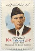 Mohammad_Ali_Jenah_Iran_stamp.jpg