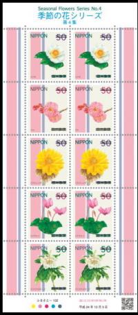 Colnect-1997-321-Seasonal-Flowers-Series-4.jpg