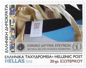 Colnect-5367-577-60th-Anniversary-of-National-Hellenic-Research-Institute.jpg