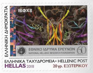 Colnect-5367-580-60th-Anniversary-of-National-Hellenic-Research-Institute.jpg