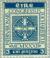 Colnect-128-104-International-Eucharistic-Congress.jpg