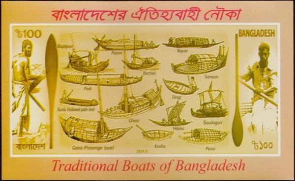 Colnect-3553-251-Traditional-Boats-of-Bangladesh.jpg