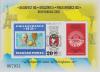 Colnect-6104-886-Philexfrance--82-Stamp-Exhibition.jpg