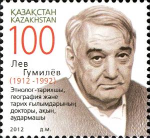 Colnect-2632-191-100-years-since-the-birth-of-Lev-Gumilev.jpg