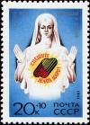 Colnect-4854-819-Soviet-Fund-for-Health-and-Charity.jpg