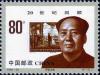 Colnect-5171-051-Founding-of-New-China.jpg