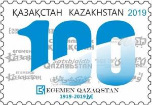 Colnect-5962-697-Centenary-of-Newspaper--Egemen-Kazakhstan-.jpg