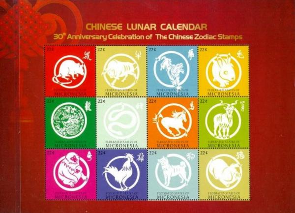 Colnect-5782-122-Chinese-Zodiac-Animals.jpg