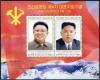 Colnect-2942-873-Kim-Jong-Il-and-Kim-Jong-Un.jpg