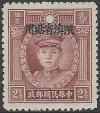 Colnect-3837-251-General-Deng-Keng-1885-1922-Yunnan-overprinted.jpg