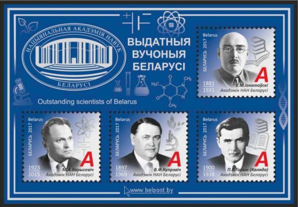 Colnect-4640-092-Outstanding-scientists-of-Belarus.jpg