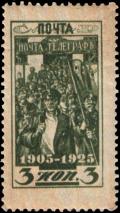 Stamp_Soviet_Union_1925_234.jpg