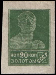 Stamp_Soviet_Union_1924_117.jpg