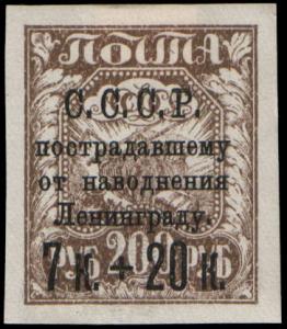 Stamp_Soviet_Union_1924_208.jpg
