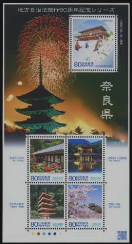 Colnect-4109-336-Mini-Sheet-60th-Anniv-of-Local-Government-Law---Nara.jpg