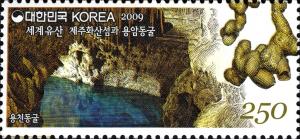 Colnect-1606-076-Jeju-Volcanic-Island-and-Lava-Tubes.jpg