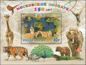 Colnect-2125-274-150th-anniversary-of-Moscow-Zoo.jpg