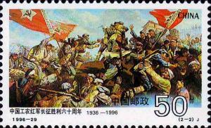 Colnect-2302-557-60th-anniversary-of-Long-March.jpg