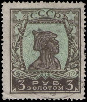 Stamp_Soviet_Union_1925_169.jpg