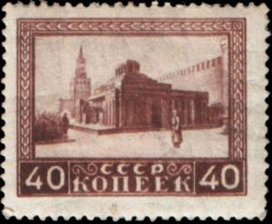 Stamp_Soviet_Union_1925_219.jpg