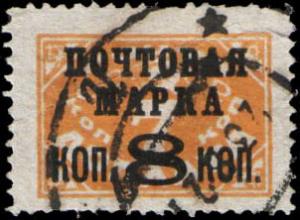 Stamp_Soviet_Union_1927_254.jpg