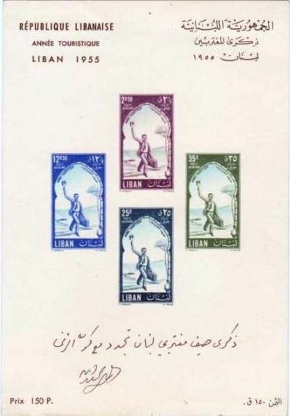Colnect-1390-234-Souvenir-sheet-of-4-stamps.jpg
