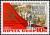 Colnect-2090-993-All-Union-Stamp-Exhibition.jpg