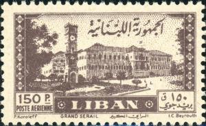 Colnect-5026-430-Government-House-at-Beirut.jpg