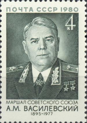 Colnect-2657-617-85th-Birth-Anniversary-of-AM-Vasilevsky.jpg