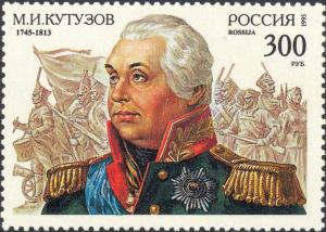 Colnect-2819-609-250th-Birth-Anniversary-of-Mikhail-Kutuzov.jpg