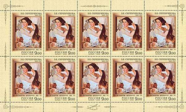 Colnect-531-298-125th-Birth-Anniversary-of-Z-Serebryakova.jpg