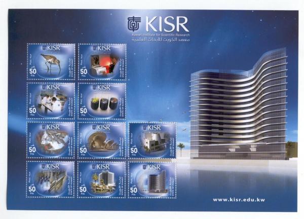 Colnect-6273-816-KISR---Kuwait-Institute-of-Scientific-Research.jpg