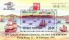 Colnect-1143-439-Hong-Kong-97-International-Stamp-Exhibition.jpg