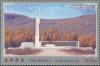 Colnect-6006-347-Monument-to-Battle-of-Musan.jpg