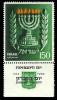Stamp_of_Israel_-_Seventh_Independence_Day.jpg