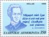 Colnect-179-897-Quote-from-Dionysios-Solomos-Poet-1798-1857.jpg