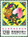 Colnect-4858-595-Butterfly-and-peony-bud---Happiness-and-Longevity.jpg