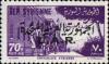 Colnect-1491-560-Overprint-on-University-of-Syria-stamp.jpg