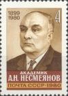 Colnect-2657-655-Academician-AN-Nesmeyanov-1899-1980.jpg