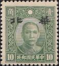 Colnect-1948-416-Sun-Yat-sen-with-overprint--Hwa-Pei-.jpg