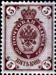 Colnect-2161-284-Coat-of-Arms-of-Russian-Empire-Postal-Dep-with-Thunderbolts.jpg