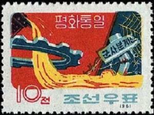 Colnect-2594-835-Association-of-North-and-South-Korea.jpg