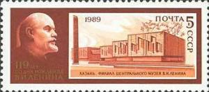 Colnect-580-232-Lenin-s-museum-in-Kazan.jpg
