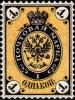 Colnect-2150-688-Coat-of-Arms-of-Russian-Empire-Postal-Department-with-Crown.jpg