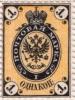 Colnect-6238-096-Coat-of-Arms-of-Russian-Empire-Postal-Department-with-Crown.jpg