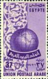 Colnect-1291-932-Founding-of-the-Arab-Postal-Union.jpg
